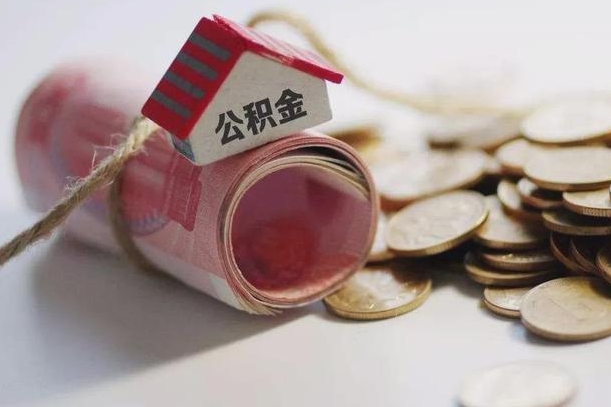 住房公积金申报流程图_百色公积金代办在职离职封存服务